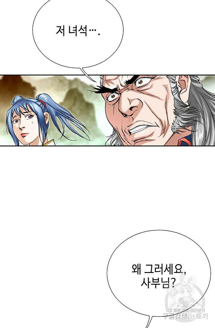 태극무존 160화 26