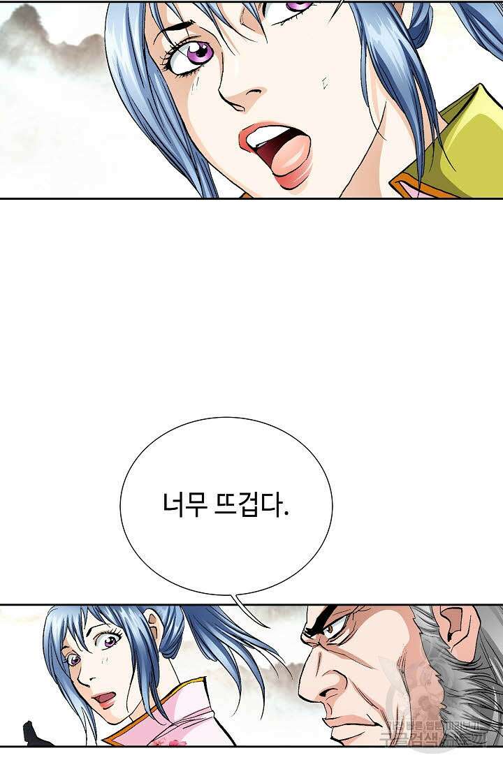 태극무존 160화 27