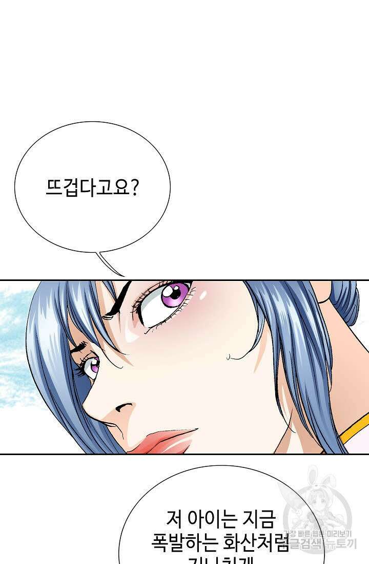 태극무존 160화 28