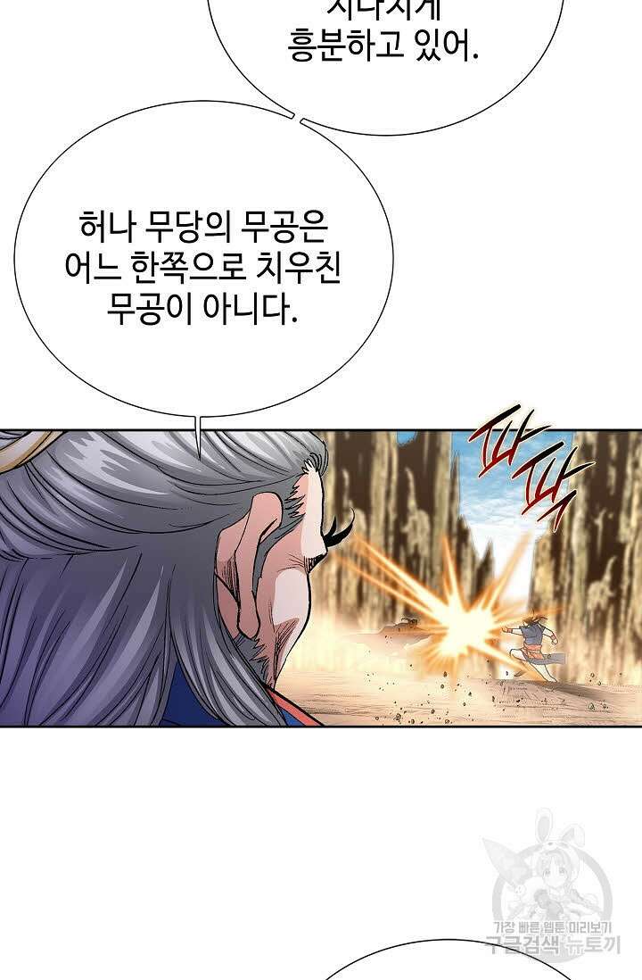 태극무존 160화 29