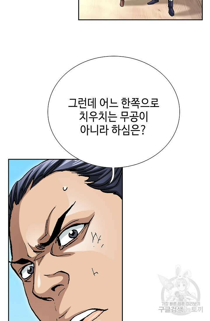 태극무존 160화 31