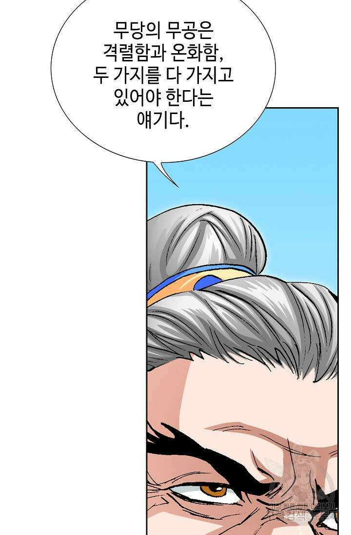 태극무존 160화 33