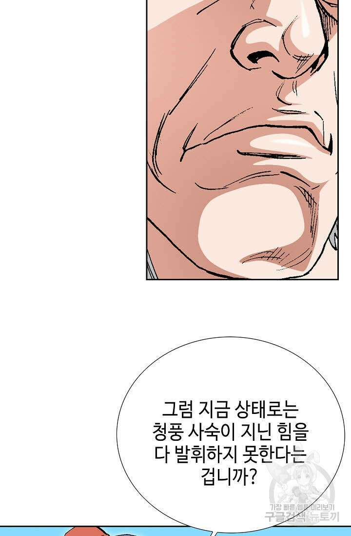 태극무존 160화 34
