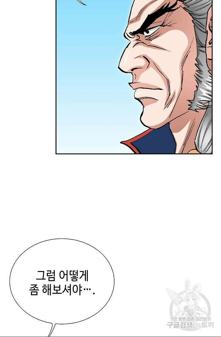 태극무존 160화 36