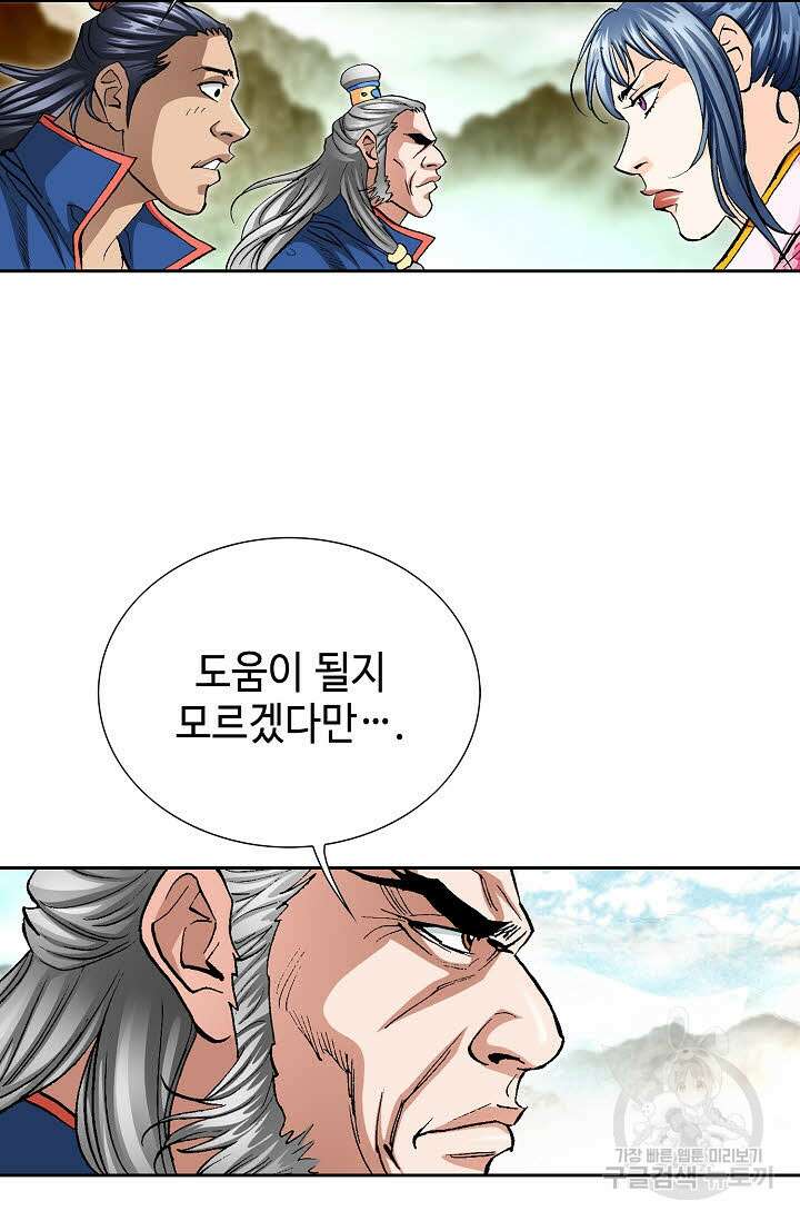 태극무존 160화 37