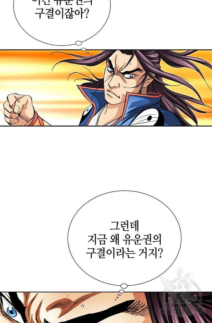 태극무존 160화 40