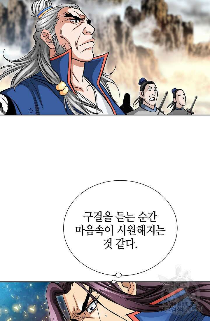 태극무존 160화 42