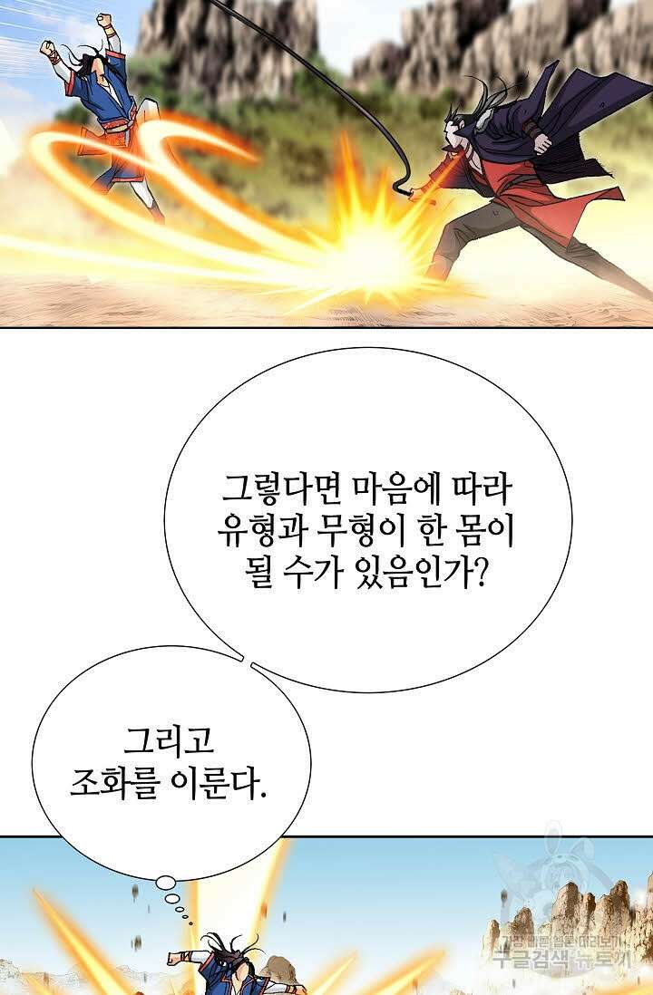 태극무존 160화 45