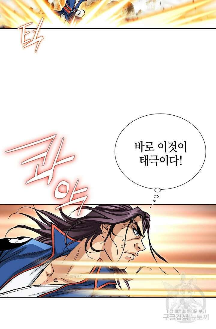 태극무존 160화 46