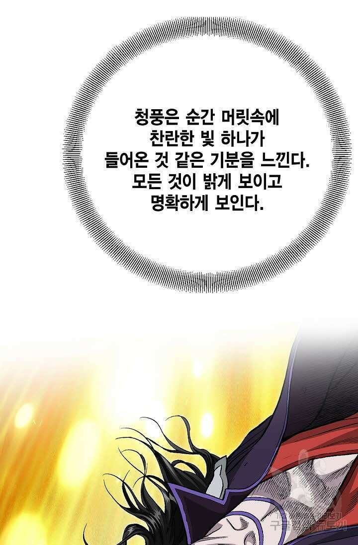 태극무존 160화 47