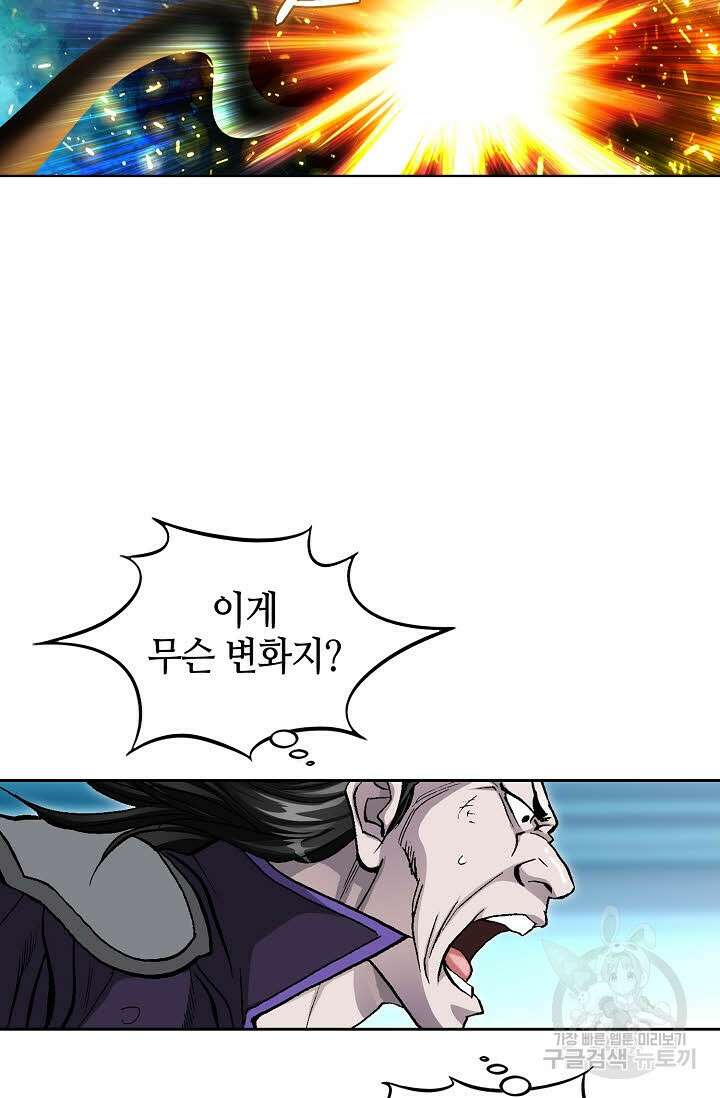 태극무존 160화 60