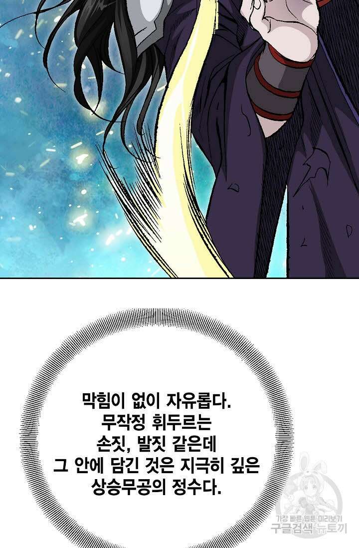 태극무존 160화 67