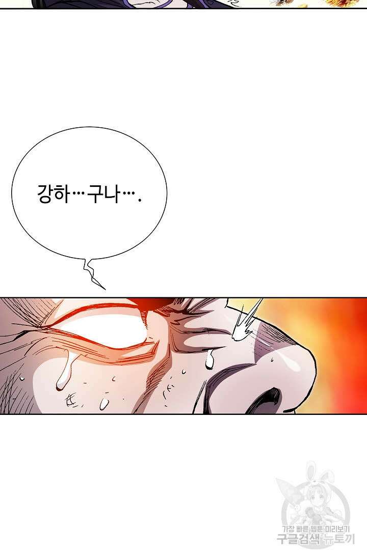 태극무존 160화 71