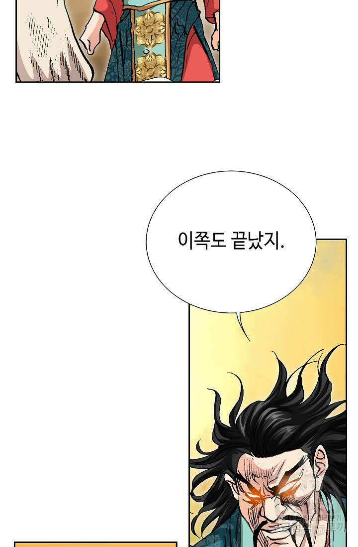 태극무존 160화 74