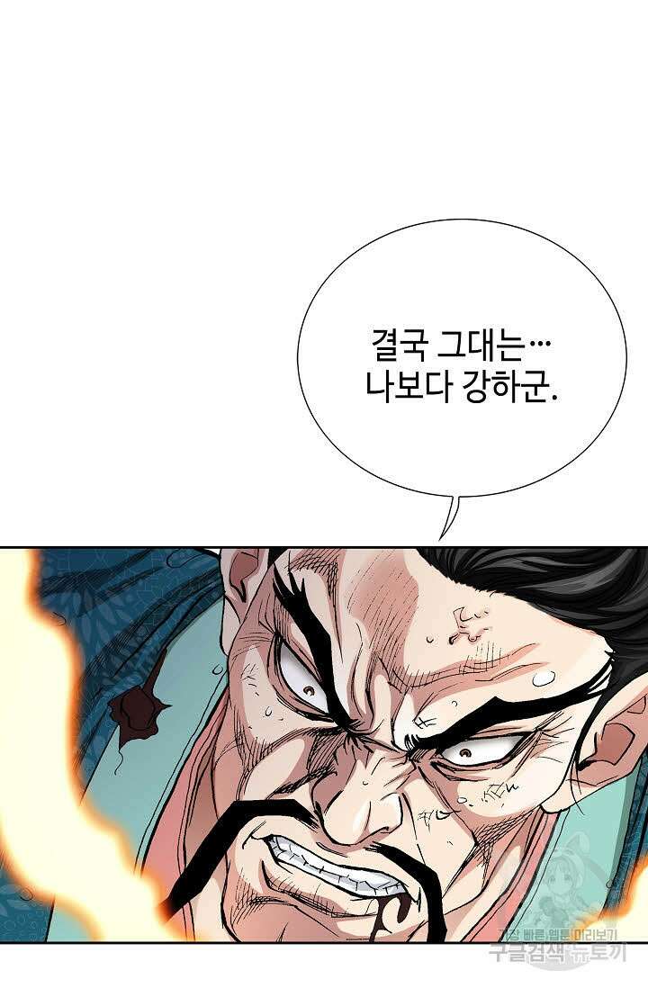 태극무존 160화 77