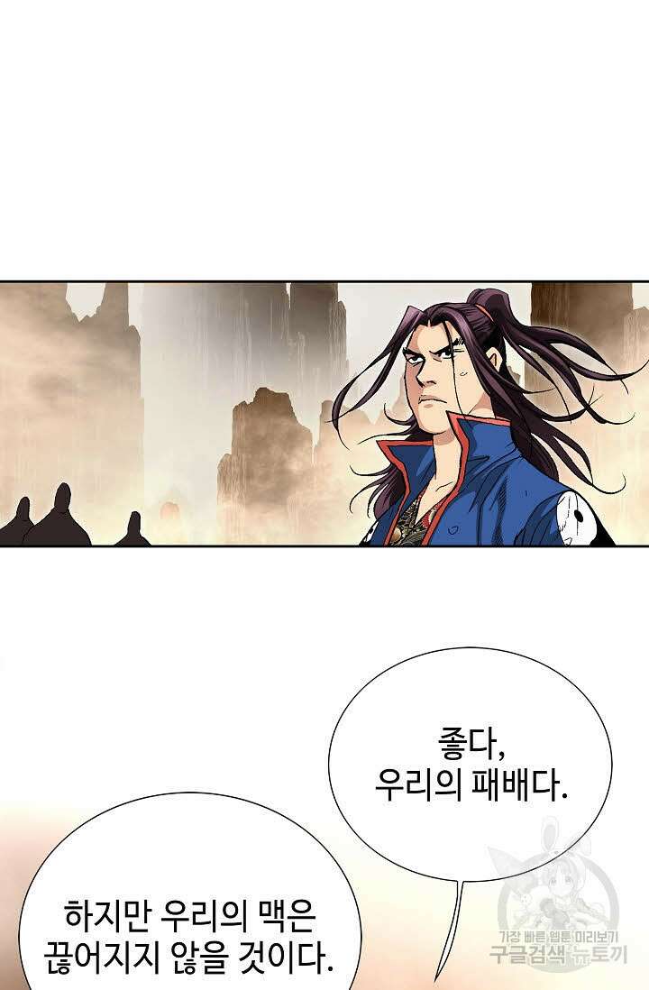 태극무존 160화 79