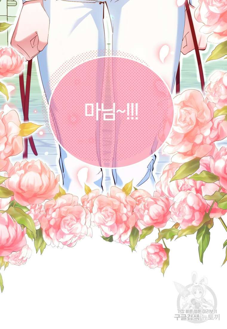 악녀님에겐 새 남편 따위 필요하지 않아요! 7화 6