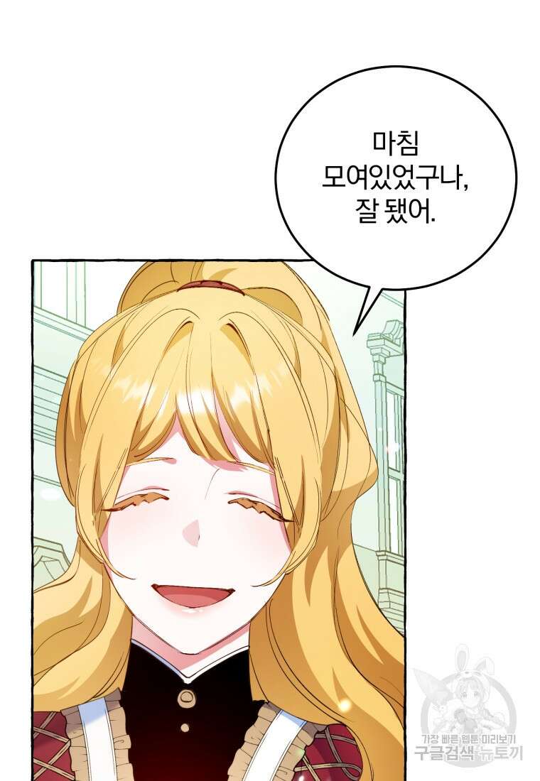 악녀님에겐 새 남편 따위 필요하지 않아요! 7화 7