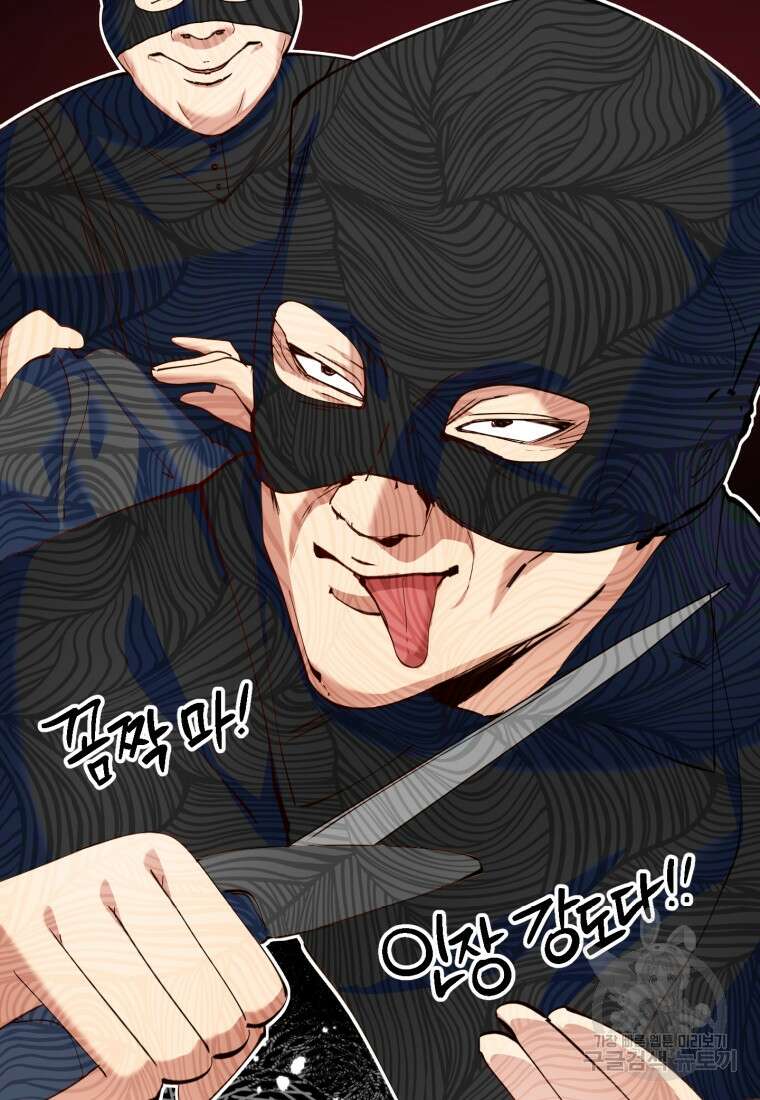 악녀님에겐 새 남편 따위 필요하지 않아요! 7화 17