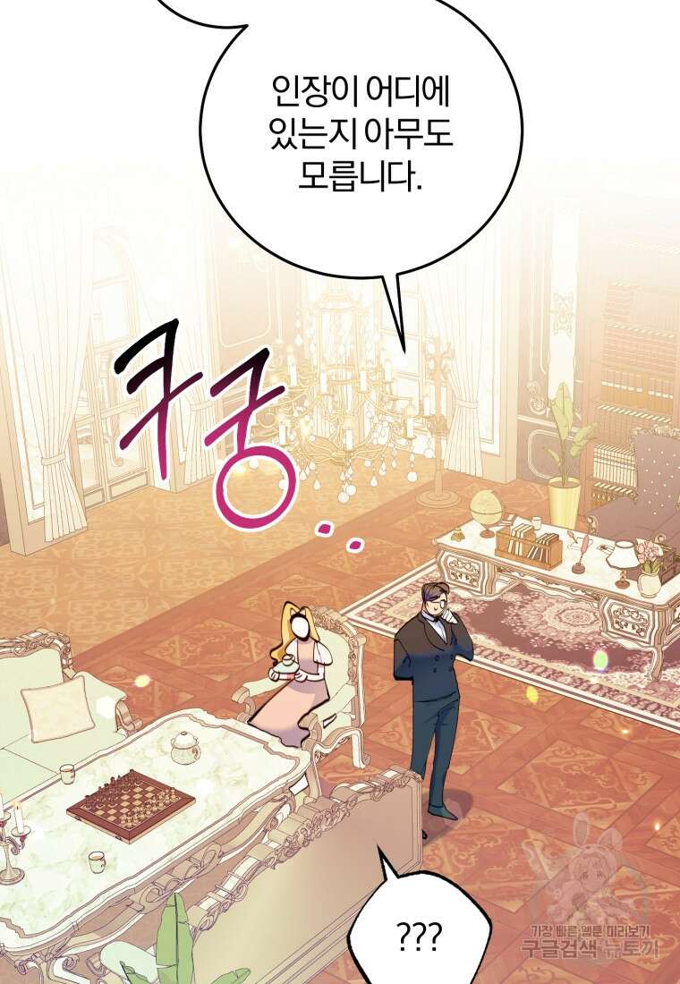 악녀님에겐 새 남편 따위 필요하지 않아요! 7화 28
