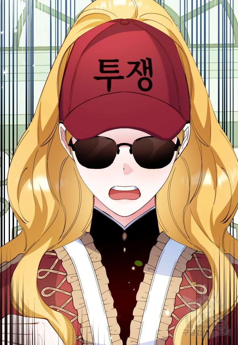 악녀님에겐 새 남편 따위 필요하지 않아요! 7화 33