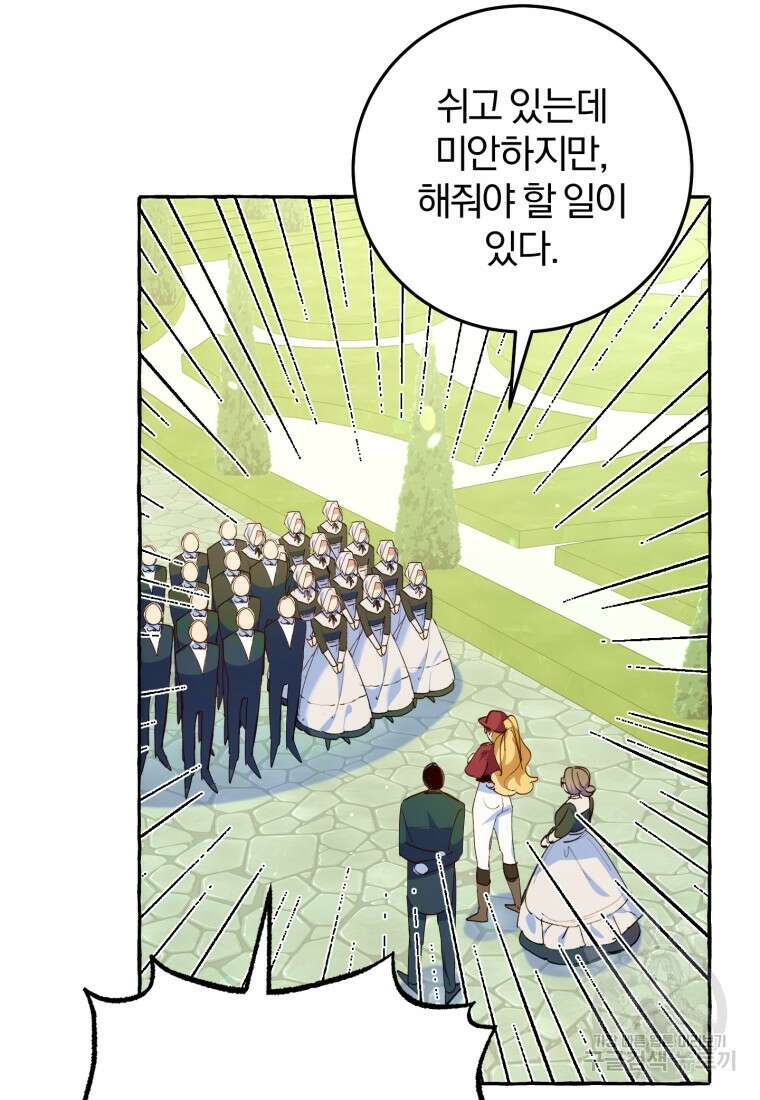 악녀님에겐 새 남편 따위 필요하지 않아요! 7화 35