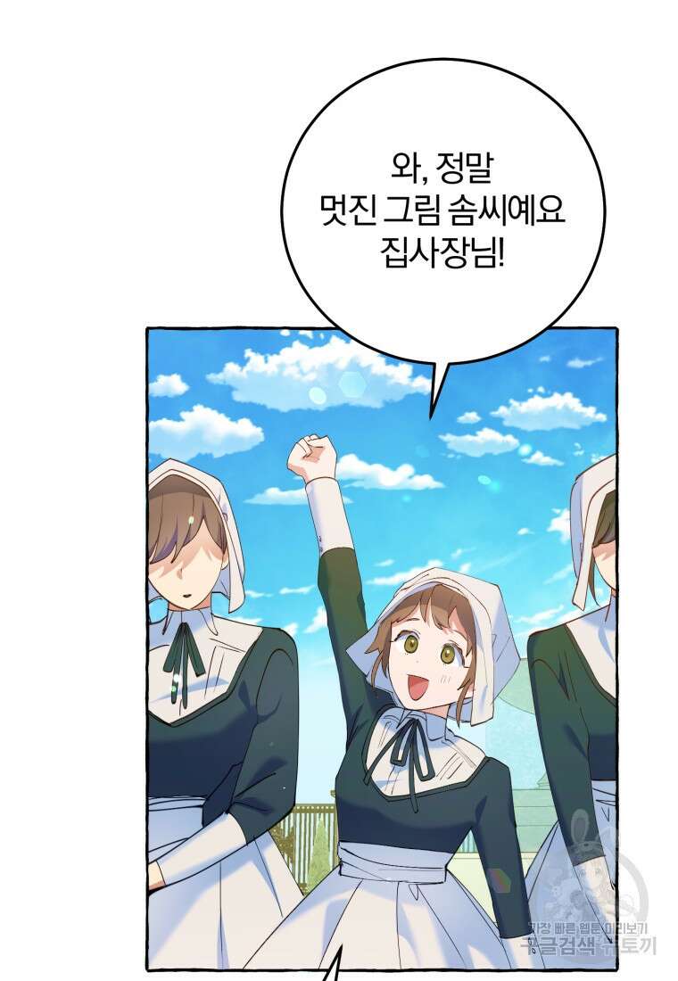 악녀님에겐 새 남편 따위 필요하지 않아요! 7화 40