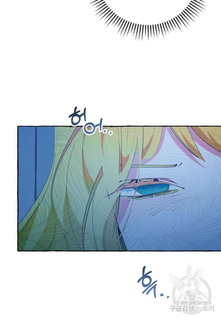 악녀님에겐 새 남편 따위 필요하지 않아요! 7화 61