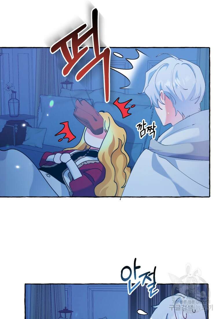 악녀님에겐 새 남편 따위 필요하지 않아요! 7화 82