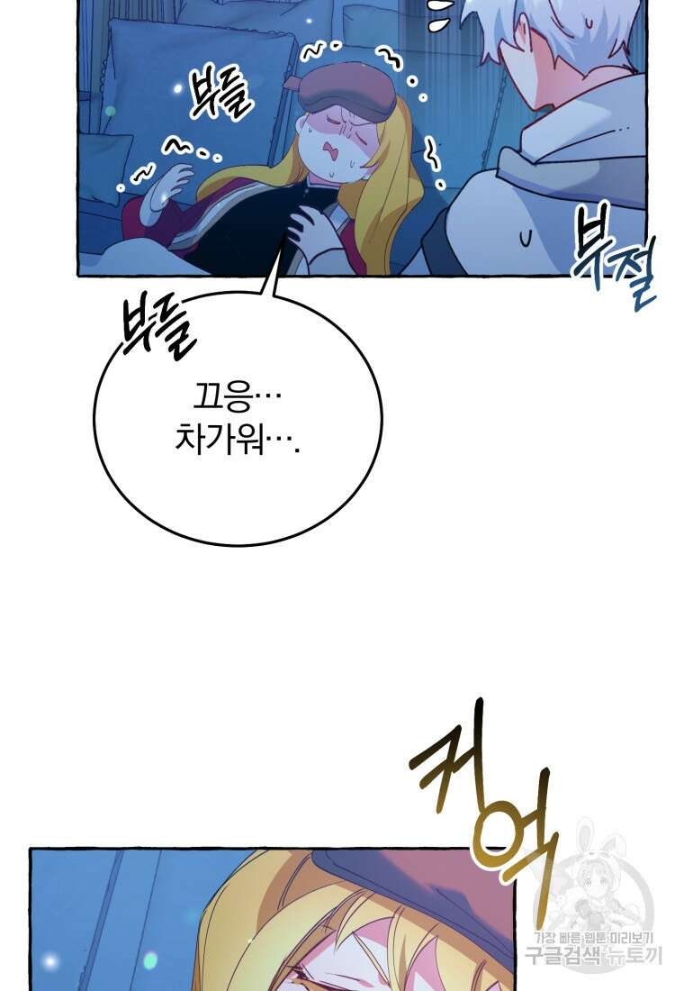악녀님에겐 새 남편 따위 필요하지 않아요! 7화 83