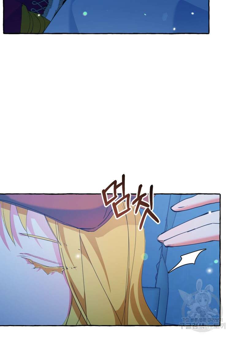 악녀님에겐 새 남편 따위 필요하지 않아요! 7화 95
