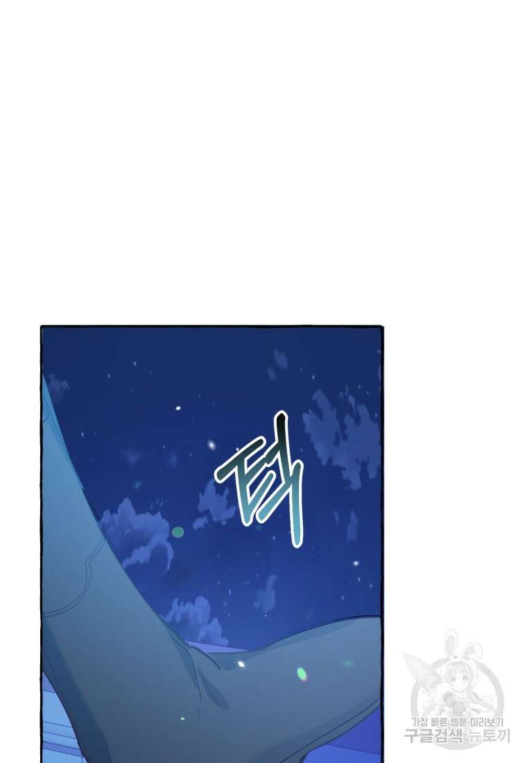 악녀님에겐 새 남편 따위 필요하지 않아요! 7화 99