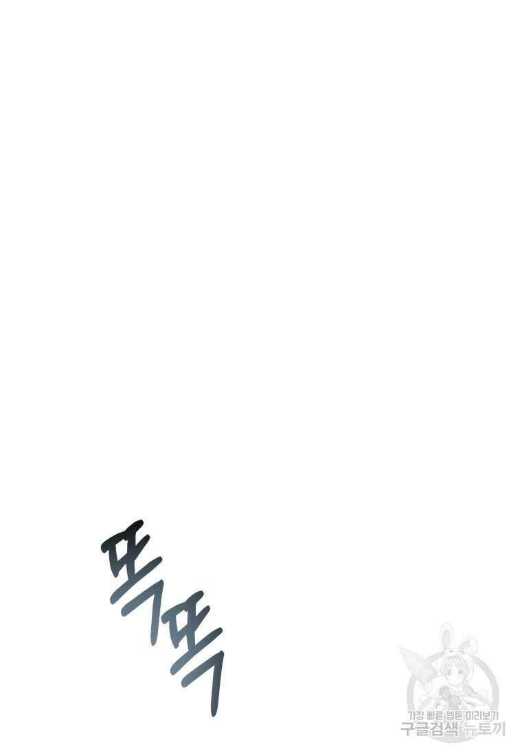 악녀님에겐 새 남편 따위 필요하지 않아요! 7화 104