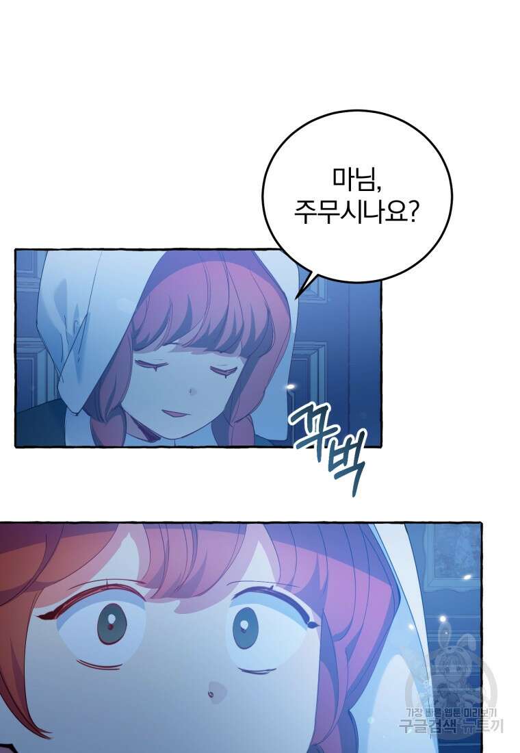 악녀님에겐 새 남편 따위 필요하지 않아요! 7화 105