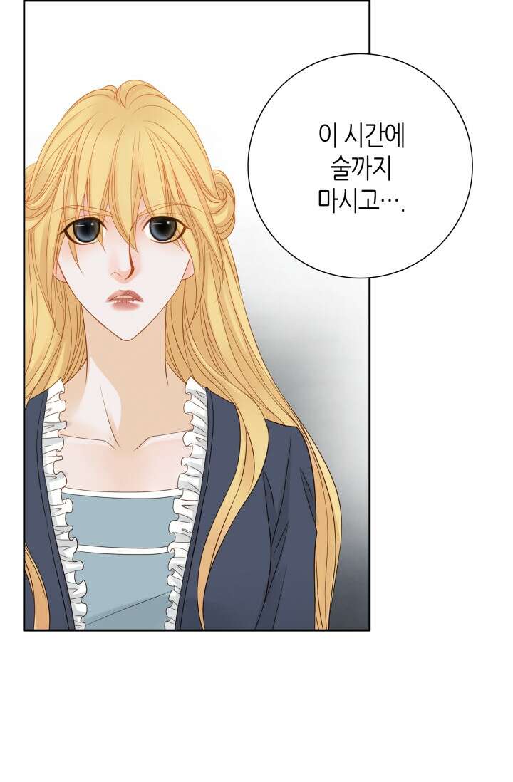그녀, 비밀의 군주 111화 4