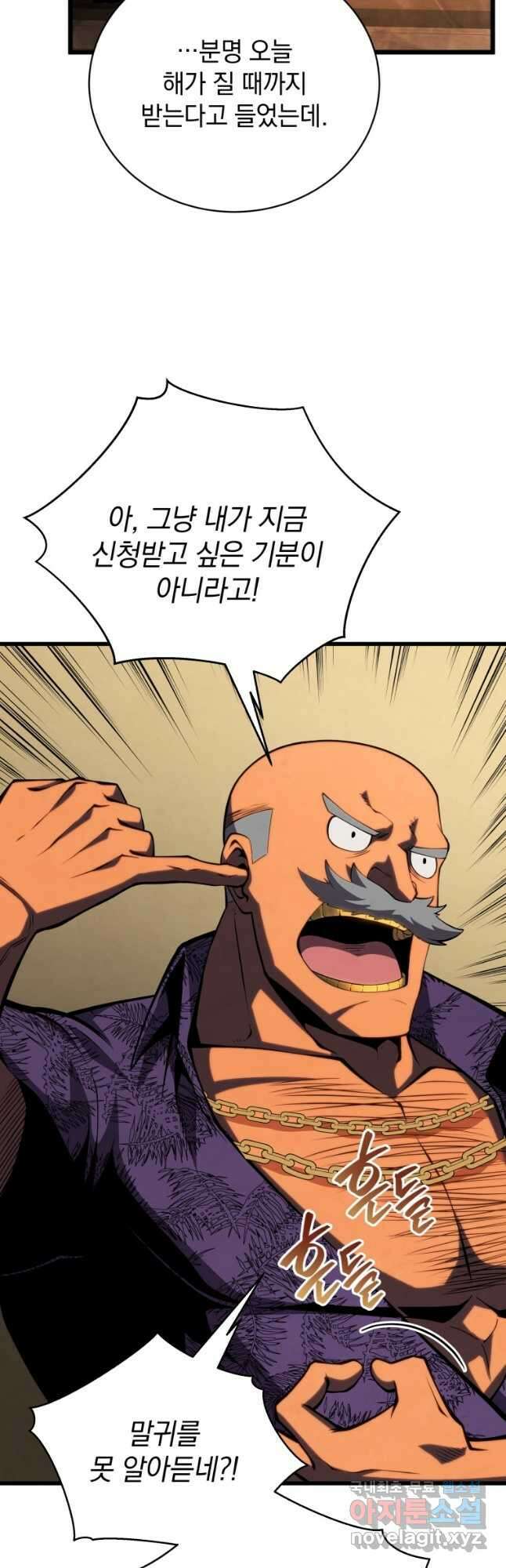 검술명가 막내아들 66화 4
