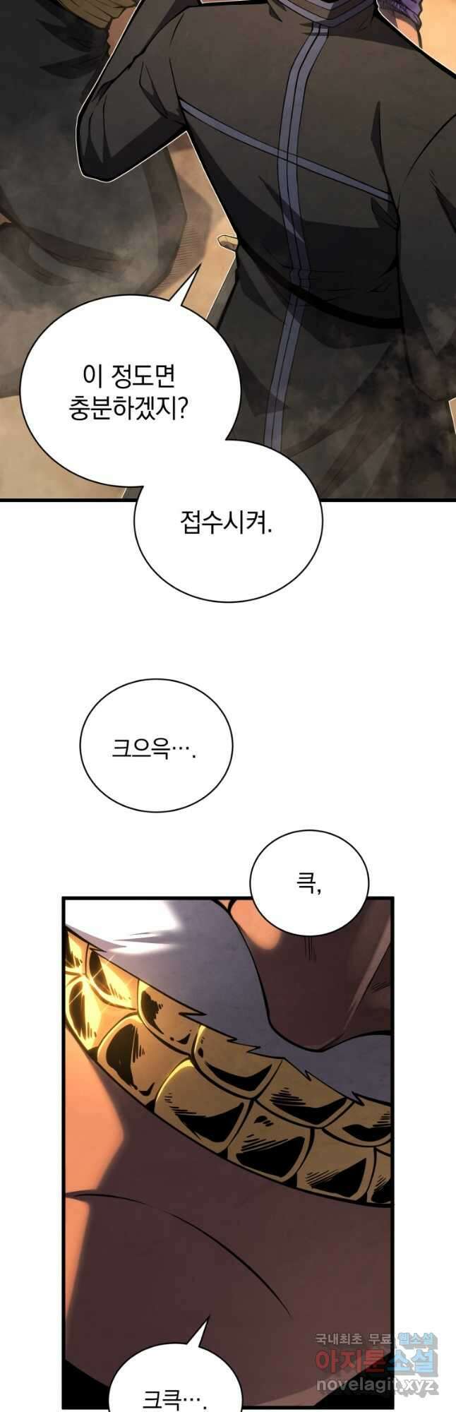 검술명가 막내아들 66화 9