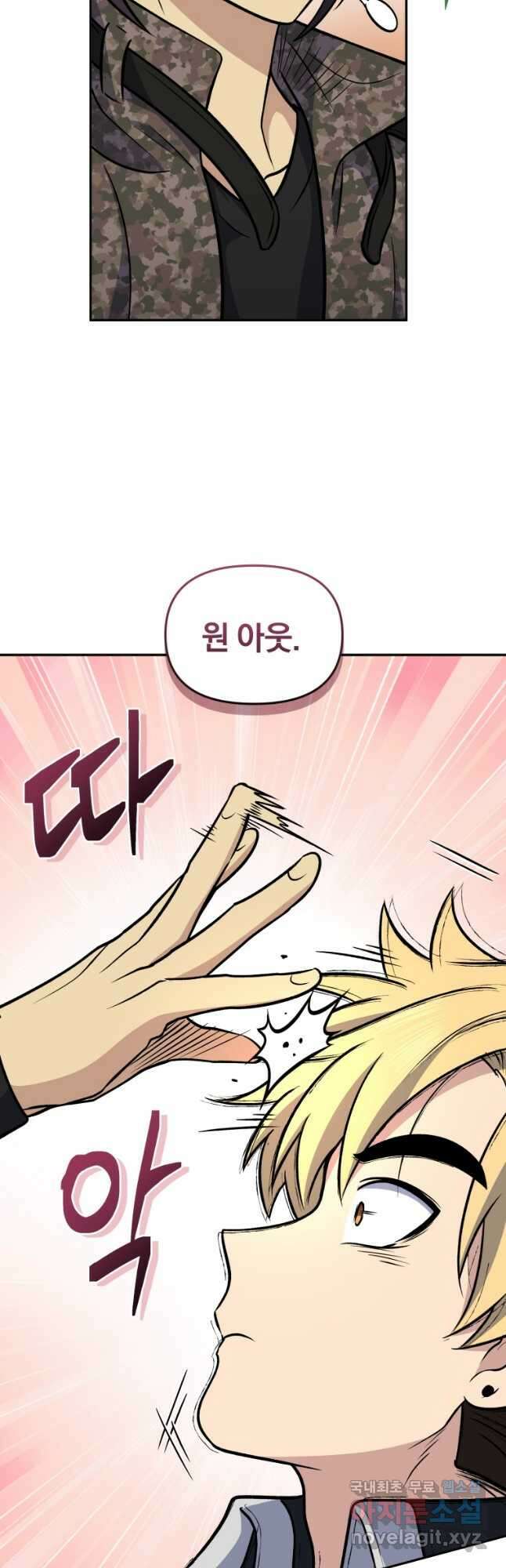 괴식식당 38화 3