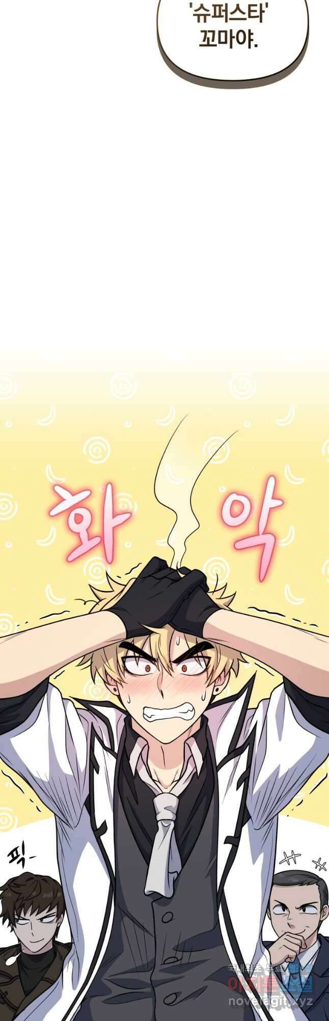 괴식식당 38화 4
