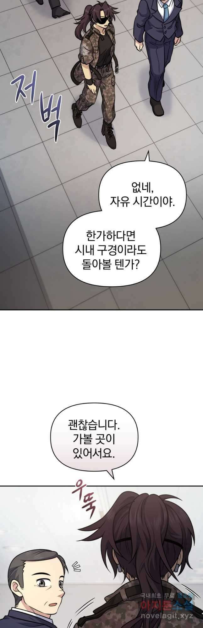 괴식식당 38화 6