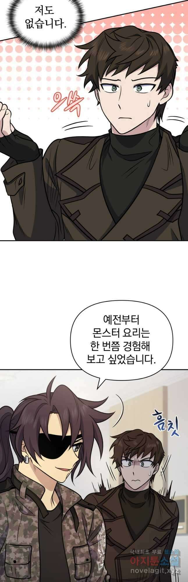 괴식식당 38화 9