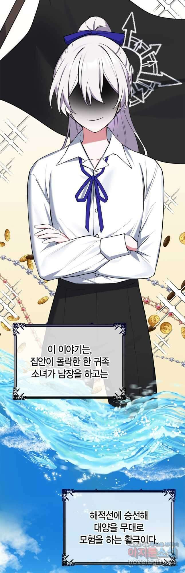내 동생 건들면 너희는 다 죽은 목숨이다 70화 13