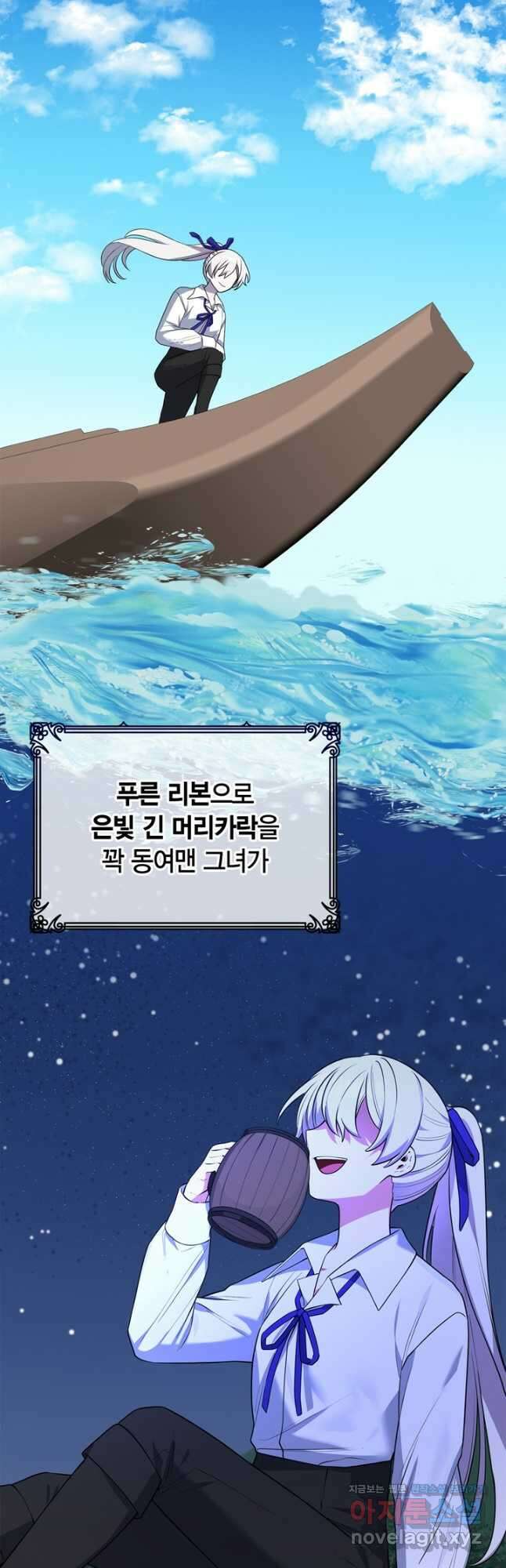 내 동생 건들면 너희는 다 죽은 목숨이다 70화 14
