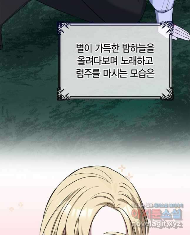 내 동생 건들면 너희는 다 죽은 목숨이다 70화 15