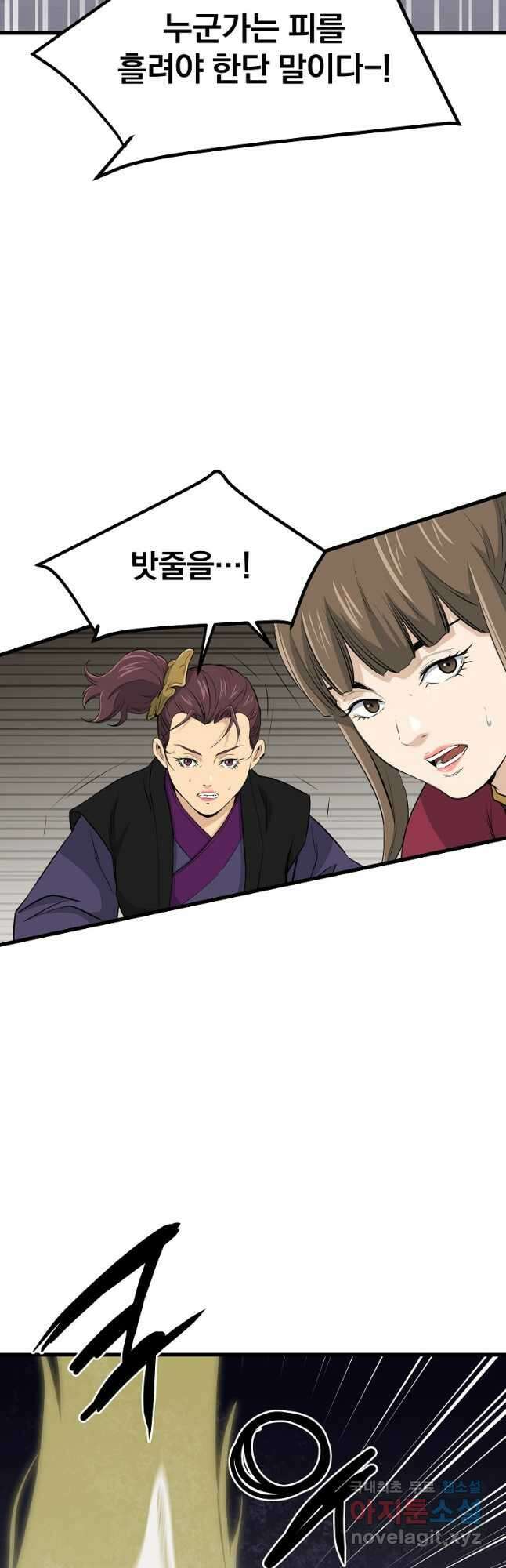 대영반 87화 2