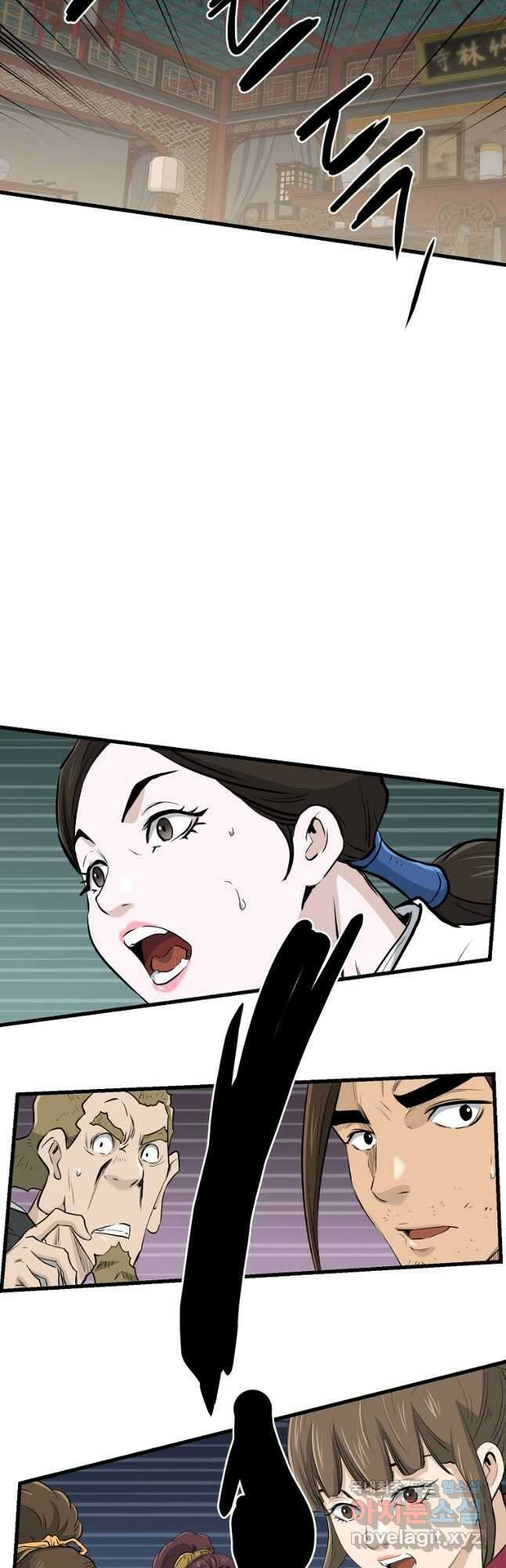 대영반 87화 4