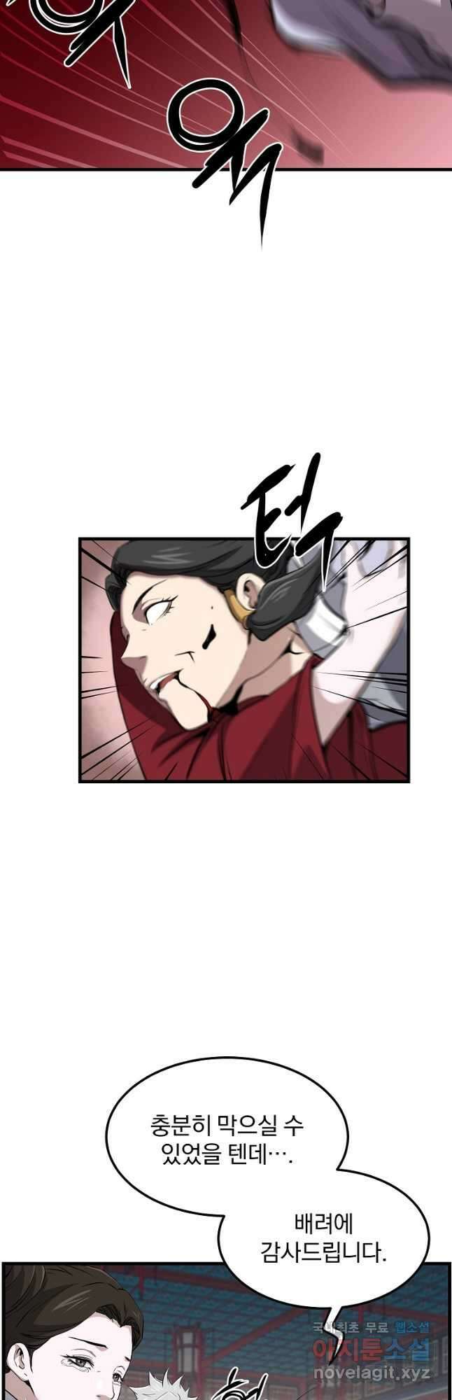 대영반 87화 8