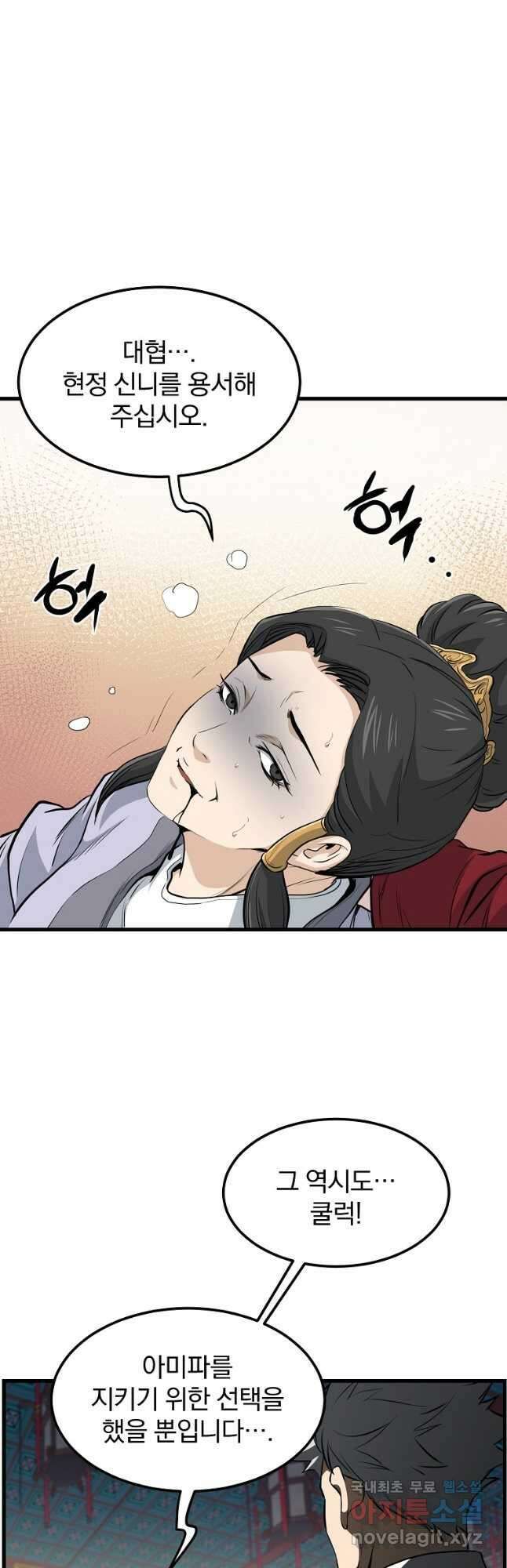 대영반 87화 10
