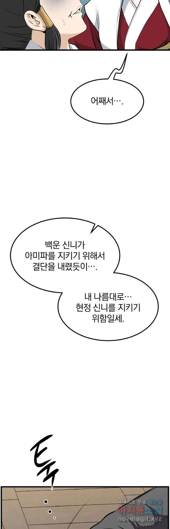 대영반 87화 12