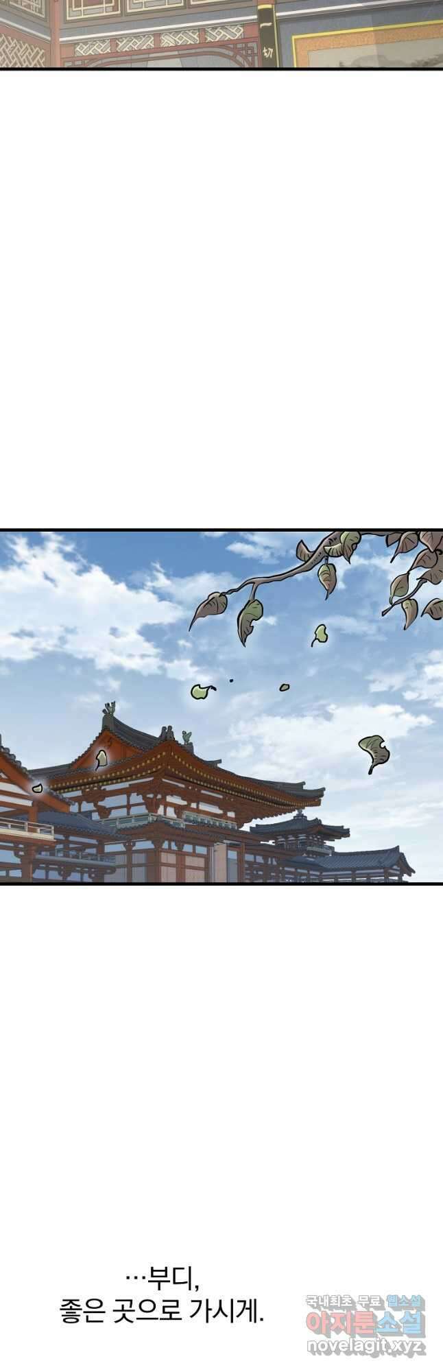 대영반 87화 14